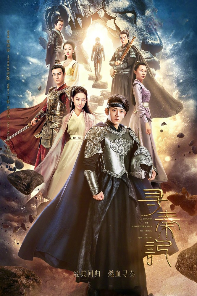 A Step Into the Past (2023 Chinese Drama)